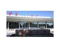 新疆伊寧機(jī)場(chǎng)