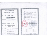 金華潔馳組織機(jī)構(gòu)代碼