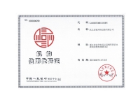 武義潔馳環(huán)保設(shè)備組織機(jī)構(gòu)