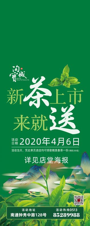 春茶上市來就送！炒茶、糖畫、面塑、剪紙親子活動開啟報名！！