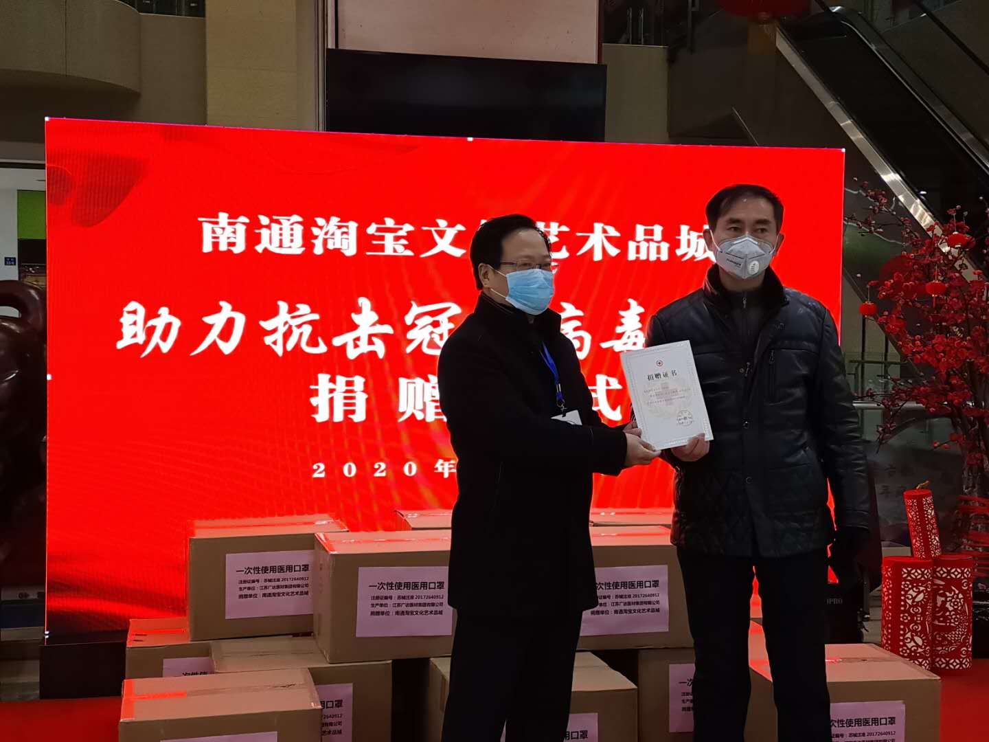 共抗疫情，南通淘寶城捐贈(zèng)10萬醫(yī)療物資助力疫情防控！